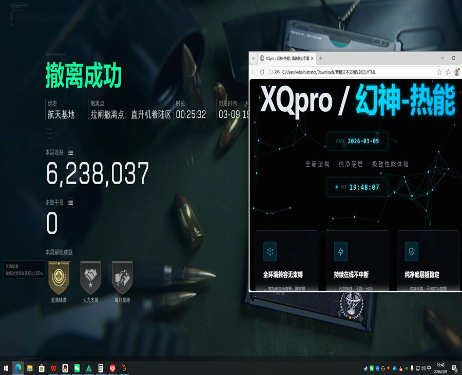 三角洲肩键辅助神器软件效果