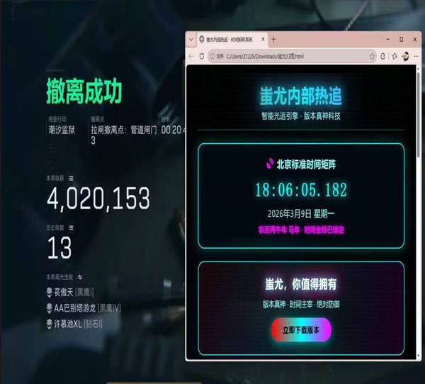 三角洲肩键辅助神器透视自瞄效果